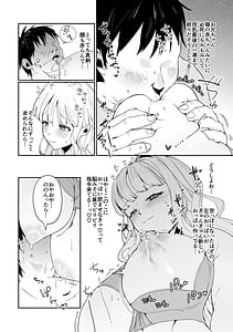 Page 10: 009.jpg | 妹母乳でスクスク性活 | View Page!