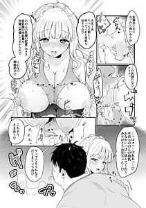 Page 11: 010.jpg | 妹母乳でスクスク性活 | View Page!