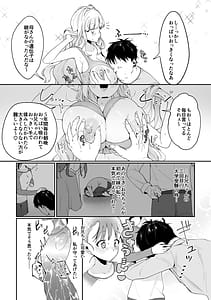 Page 12: 011.jpg | 妹母乳でスクスク性活 | View Page!