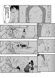 Page 13: 012.jpg | 妹母乳でスクスク性活 | View Page!