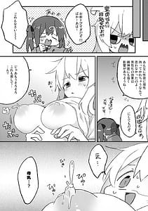 Page 12: 011.jpg | おっぱいが!!でっかい! | View Page!