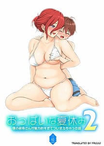 Cover | Oppai na Natsuyasumi 2 | View Image!