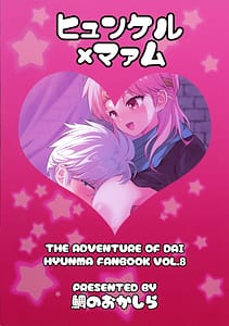 Page 2: 001.jpg | おっぱいのんでねんねしましょ | View Page!