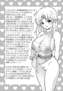 Page 4: 003.jpg | おっぱいのんでねんねしましょ | View Page!