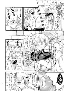 Page 6: 005.jpg | おっぱいのんでねんねしましょ | View Page!