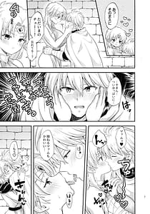 Page 7: 006.jpg | おっぱいのんでねんねしましょ | View Page!