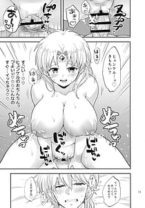 Page 13: 012.jpg | おっぱいのんでねんねしましょ | View Page!
