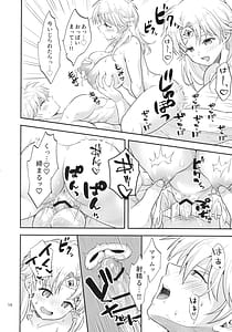 Page 14: 013.jpg | おっぱいのんでねんねしましょ | View Page!