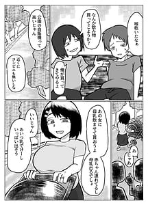 Page 2: 001.jpg | おっぱいは飲み物。 | View Page!