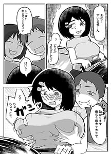 Page 3: 002.jpg | おっぱいは飲み物。 | View Page!