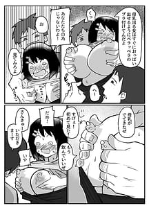 Page 6: 005.jpg | おっぱいは飲み物。 | View Page!