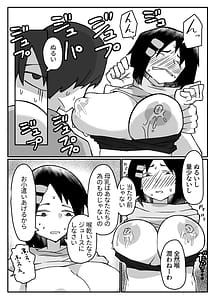 Page 8: 007.jpg | おっぱいは飲み物。 | View Page!