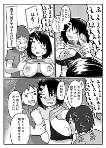 Page 9: 008.jpg | おっぱいは飲み物。 | View Page!