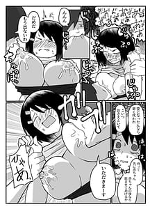 Page 11: 010.jpg | おっぱいは飲み物。 | View Page!