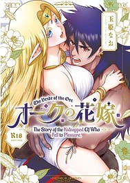 Orc no Hanayome -Saraware Elf wa Kairaku ni Ochiru- / English Translated | View Image!