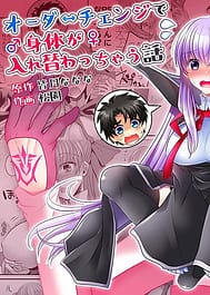 Order Change de Karada ga Irekawacchau Hanashi / English Translated | View Image!