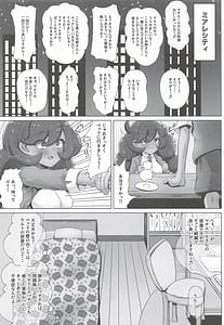 Page 2: 001.jpg | オレ様のマチエールがロイにNTRされた | View Page!