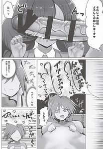 Page 3: 002.jpg | オレ様のマチエールがロイにNTRされた | View Page!