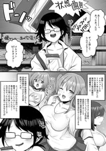 Page 2: 001.jpg | 俺だけのAI彼女がNTRれる | View Page!