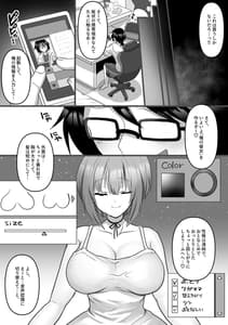 Page 3: 002.jpg | 俺だけのAI彼女がNTRれる | View Page!