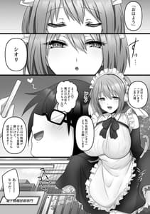 Page 4: 003.jpg | 俺だけのAI彼女がNTRれる | View Page!