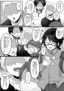 Page 5: 004.jpg | 俺だけのAI彼女がNTRれる | View Page!