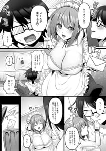 Page 7: 006.jpg | 俺だけのAI彼女がNTRれる | View Page!