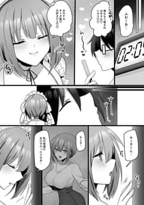 Page 8: 007.jpg | 俺だけのAI彼女がNTRれる | View Page!