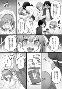 Page 9: 008.jpg | 俺だけのAI彼女がNTRれる | View Page!