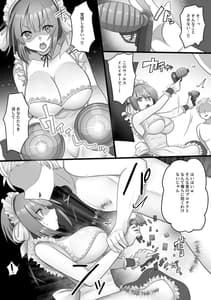 Page 11: 010.jpg | 俺だけのAI彼女がNTRれる | View Page!