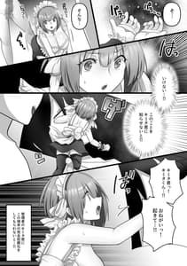 Page 12: 011.jpg | 俺だけのAI彼女がNTRれる | View Page!