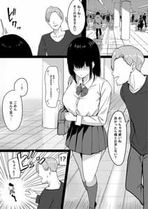 Page 3: 002.jpg | 俺だけの陰キャ幼なじみが堕とされちゃう! | View Page!