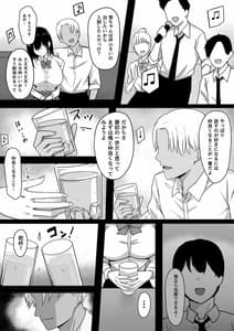 Page 7: 006.jpg | 俺だけの陰キャ幼なじみが堕とされちゃう! | View Page!