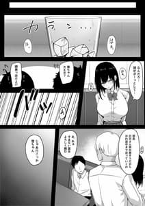 Page 8: 007.jpg | 俺だけの陰キャ幼なじみが堕とされちゃう! | View Page!