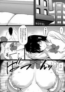 Page 9: 008.jpg | 俺だけの陰キャ幼なじみが堕とされちゃう! | View Page!