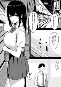 Page 16: 015.jpg | 俺だけの陰キャ幼なじみが堕とされちゃう! | View Page!