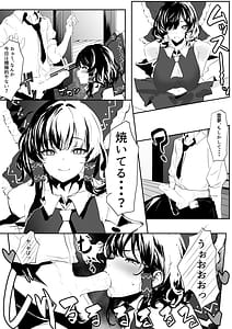 Page 8: 007.jpg | おれ今幻想郷にいる | View Page!