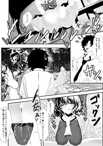 Page 10: 009.jpg | おれ今幻想郷にいる | View Page!