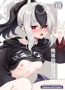 Cover | Ore Senyou Kayoko | View Image!