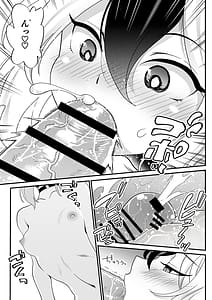 Page 7: 006.jpg | 俺専用カヨコ | View Page!
