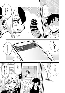 Page 9: 008.jpg | 俺専用カヨコ | View Page!