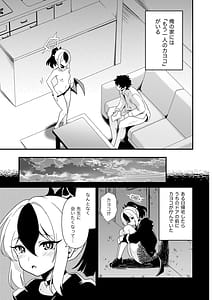 Page 11: 010.jpg | 俺専用カヨコ | View Page!