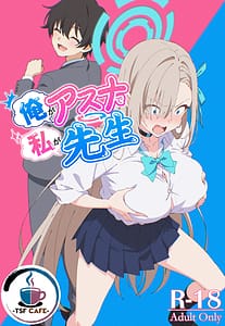 Page 1: 000.jpg | 俺がアスナで私が先生 | View Page!