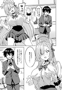 Page 4: 003.jpg | 俺がアスナで私が先生 | View Page!