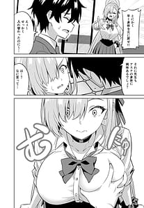 Page 5: 004.jpg | 俺がアスナで私が先生 | View Page!