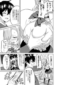 Page 6: 005.jpg | 俺がアスナで私が先生 | View Page!