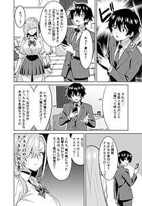 Page 7: 006.jpg | 俺がアスナで私が先生 | View Page!