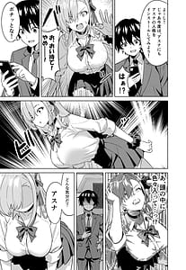 Page 8: 007.jpg | 俺がアスナで私が先生 | View Page!