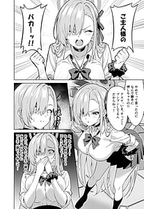 Page 9: 008.jpg | 俺がアスナで私が先生 | View Page!