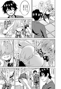 Page 10: 009.jpg | 俺がアスナで私が先生 | View Page!